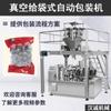 Máquina de envasado al vacío de tendones de res Chaozhou, máquina de envasado automático de sepia seca, máquina de envasado al vacío de alimentos congelados rápidamente