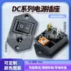 Con orificio fijo DC Interruptor 2 en 1 Enchufe de alimentación Negro Sólido Tres patas Dos velocidades 5.5 * 2.1MM 5521