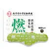 Popular Patch Herbal de Queima de Artemísia para Barriga do TikTok, Patch Grande de Folha de Lótus para Pontos de Acupuntura, Patch para o Umbigo com Pulso, Patch para Cintura e Abdômen