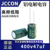 Suministro directo de fábrica 400v47uf JCCON verde dorado adaptador de corriente conmutada alta frecuencia baja resistencia capacitor electrolítico de aluminio