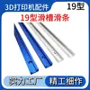 Accesorios de Aleación de Aluminio con Ranura Deslizante Tipo 19 Riel Guía Carpintería Ranura en T Tipo T Manija de Empuje Universal Riel Guía Ranura Deslizante