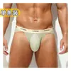 Ropa Interior para Hombre Seda de Hielo Ultra Delgada Color Piel Verano Deportes Antibacteriana Boutique Elegante Calzoncillos Triángulo y Pantalones para Niños