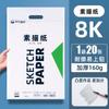 Papel para Esboço Atacado, Qingzhu Lao Ren Tou, Papel Especial Espesso para Aquarela para Estudantes de Arte, Papel para Gouache Dobrado em Quatro e Oito para Rabiscar