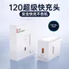 Cargador Súper Rápido de 66W Adecuado para Cabezal de Carga de Teléfono Móvil Huawei Cable de Datos 120W6A Juego con Certificación 3C