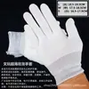 Guantes de alambre ultradelgados en stock al por mayor taller de fábrica de electrónica especial sin recubrimiento protección laboral finos a prueba de sudor punto de nailon mano