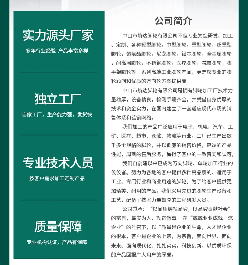全罩脚轮_02.jpg