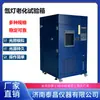 Cámara de Prueba de Envejecimiento de Lámparas de Xenón, Máquina de Prueba Refrigerada por Aire Resistente a la Luz y al Clima, Equipo de Prueba de Entorno Climático, En Stock
