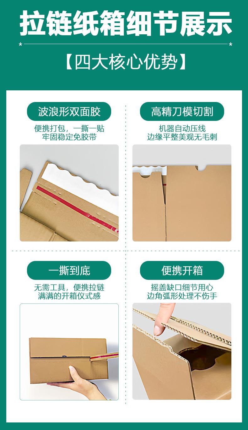 撕拉箱-_13.jpg