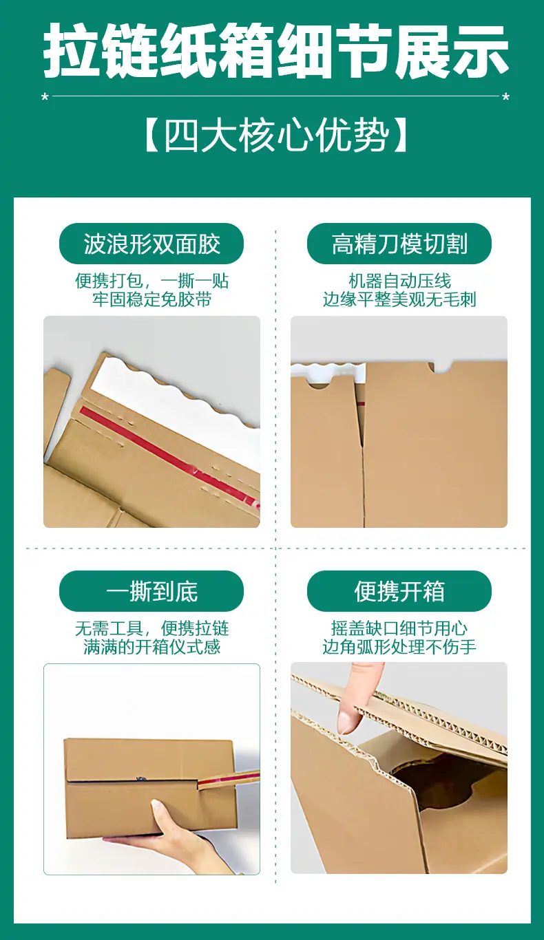 撕拉箱-_13.jpg