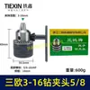 Equipado con Mandril para Taladro Dcaff-16A Rosca de Tornillo de 5/8 Mandril para Taladro 6013Br Mandril para Taladro de Metal de Aviación Sanou 00864