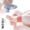 Calcetines para Bebé para Primavera, Otoño e Invierno, Adecuados para Bebés de 1 Año y Recién Nacidos de 0-6 Meses, Ajuste Holgado, No Aprietan las Piernas, Calcetines de Media Caña con Dibujos para Bebés