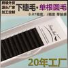 Extensiones de Pestañas Inferiores, Pestañas Postizas Planas de un Solo Pelo Ultra Suaves, Estilo Japonés Doble Punta, Pestañas de Belleza Ultra Naturales para Uso en Salón