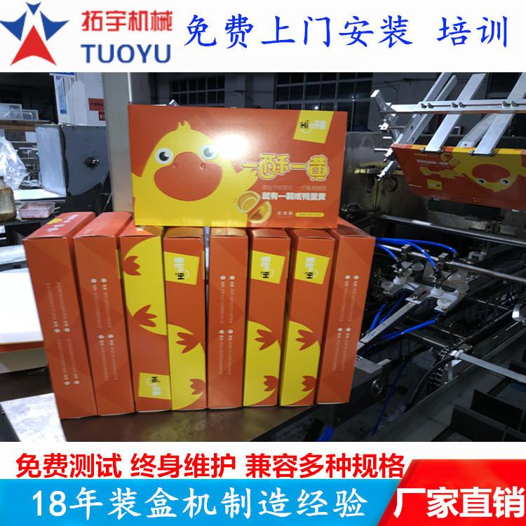 130A自动装盒机12.jpg