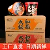 Fideos Instantáneos Hechos a Mano, Fideos Instantáneos Artesanales, Ramen de Lanzhou en Lata, Fideos Instantáneos Estofados Sin Freír para la Noche