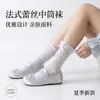 Calcetines JK Nuevos Estilos de Primavera y Verano con Lazo, Calcetines Lolita Estilo Japonés Antideslizantes de Deseo Puro, Transpirables, Adelgazantes, para Embellecer la Piel, para Realzar las Piernas