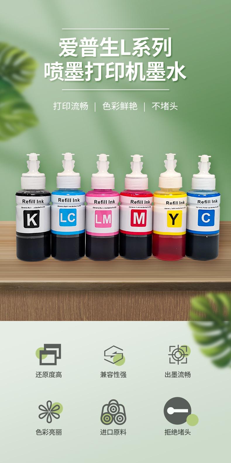 改L系列墨水详情页_01