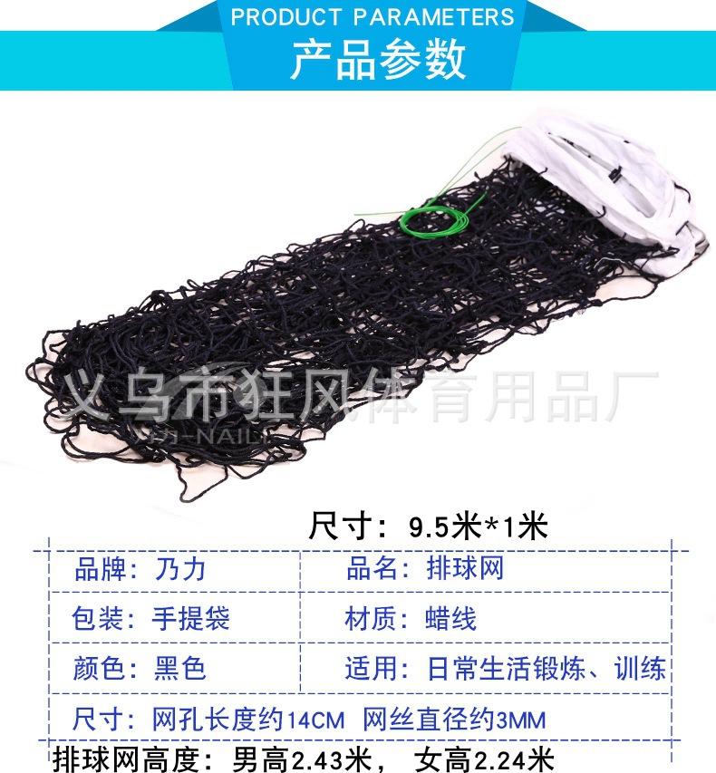 排球网 (2).jpg