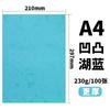 Papel de cuero 180g 230g A4a3 papel para portadas pegamento duro a4 tarjeta de comprobante de contrato tierno papel de cuero A4