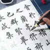 El Brillante Pluma Pincel de Caligrafía Tiene Buena Elasticidad y No se Abre, Adecuado para Practicar Escritura Regular, Escritura Cursiva y Escritura Oficial. Utiliza una combinación de pelo de lobo, pelo de cabra y cerdas mixtas.