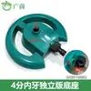 Aspersor grande de tres puntas, aspersor de riego para césped de 1/2 pulgada, cabezal de aspersor giratorio de 360 grados, se puede conectar en serie para rotación