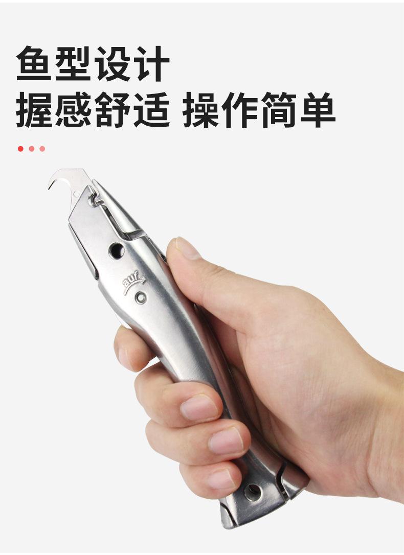 鱼型安全刀_08.jpg