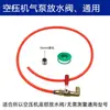 Compresor de Aire Válvula de Drenaje Conveniente, Salida de Drenaje Inferior del Tanque de Almacenamiento de la Bomba de Aire, Interruptor de Válvula de Liberación de Agua, Juego Completo de Accesorios Universales