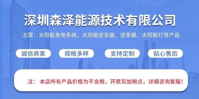 深圳森泽能源技术有限公司