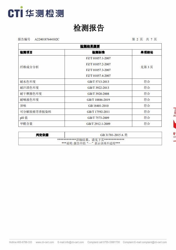 微信图片_202404111603121