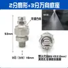 Boquilla Universal Esférica de Acero Inoxidable Ventilador de Alta Presión en Forma de Abanico Limpieza Cónica Atomizante Boquilla de Chorro Recto Boquilla Ajustable de Soplado de Aire y Agua