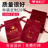 Bolsa de Terciopelo con Cordón para Boda Bolsa de Almacenamiento de Joyería Bolsa de Almacenamiento para Auriculares Bolsa de Empaque Portátil para Cosméticos y Equipo de Belleza