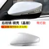 Adecuado para modelos 11-16 de Hyundai Yuedong Carcasa de Espejo Retrovisor Marco de Lente Reflectante Accesorios de Espejo de Reversa para Exterior de Coche