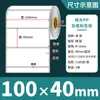 Papel Sintético para Etiquetas Blanco Mate Resistente al Desgarro Impermeable Pegatinas 100 90 80 70 60 50 40 30 en Blanco