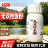 Atrayente Aditivo para Cebo de Carpa, Atrayente Alimenticio, Ácido Frutal Fragante, Cebo para Pozos Negros, Aditivo para Cebo de Pesca