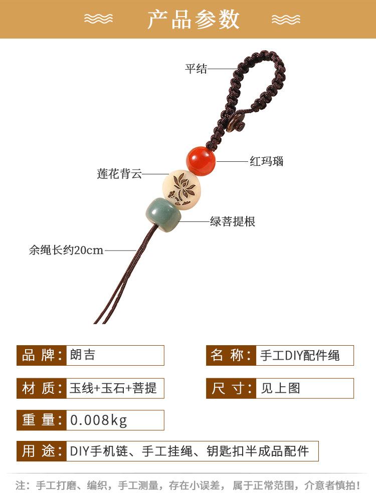 手工DIY配绳.jpg