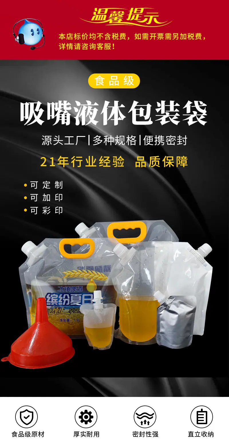 啤酒袋详情1