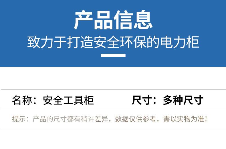 德业安全工具柜_10