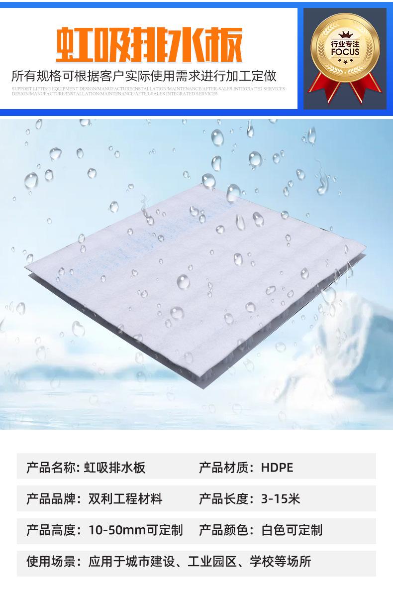 1虹吸排水板_04.jpg