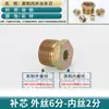 Tubo de aceite de alta presión núcleo de junta de reparación hidráulica imperial rosca interna y externa reductor de conversión 2 4 a 6 1 Núcleo de reparación Bu Shen
