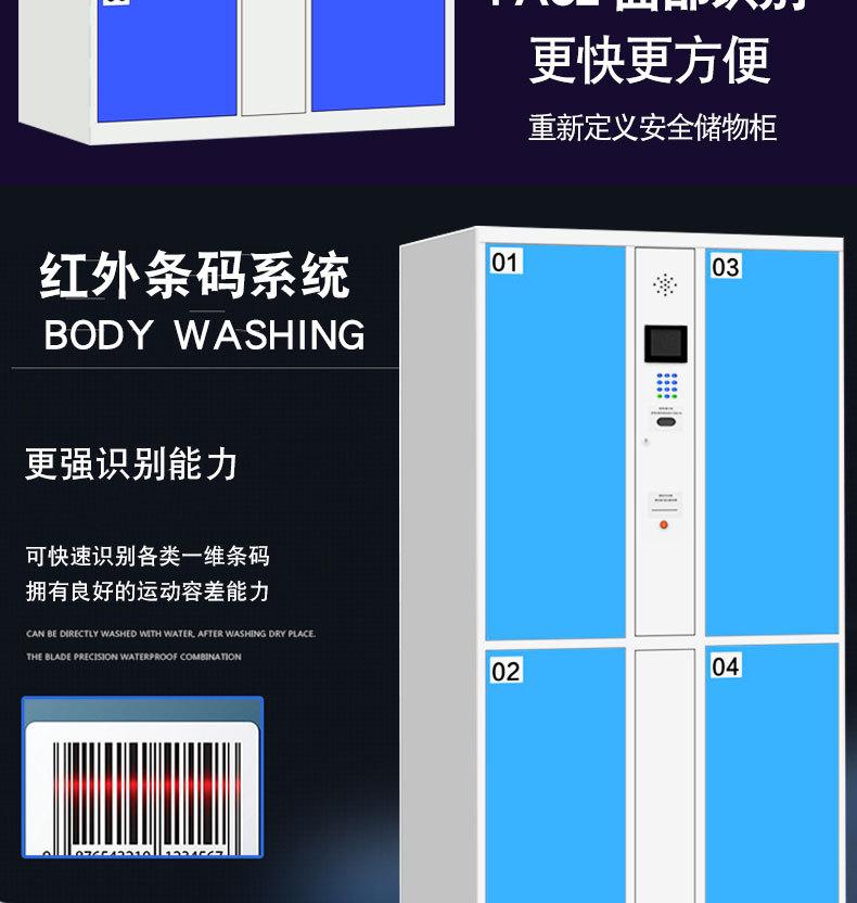 合肥智能存包柜2_06