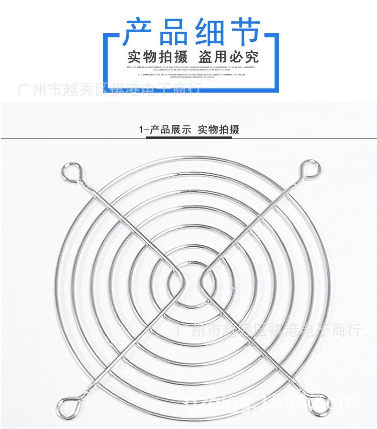11CM铁网_01.jpg