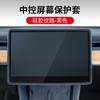 Funda protectora de silicona para pantalla de control central Tesla Huanxin Y, funda protectora anticolisión para pantalla de navegación Model3