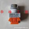 Interruptor de Botão de Pressão Shanghai Xiangpu La86C-11Bn Lay37 Y090 Rearme Automático Travamento Automático Vermelho Verde 22mm