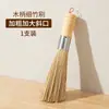 Cepillo de Bambú Natural para Limpiar Manchas de Aceite y Eliminar Suciedad, No Ensucia Tus Manos, Cepillo de Olla de Bambú Tradicional, Producto de Limpieza de Alta Calidad para la Cocina