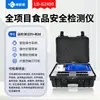 Detector de Segurança Alimentar, Doença por Metais Pesados, Carne, Medicamentos Veterinários, Resíduos de Pesticidas, Equipamento de Teste Rápido