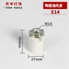 Soquete de Lâmpada Cerâmico Rosca E27 Resistente a Alta Temperatura E14 Espiral com Fio Lâmpada LED Lâmpada Aquecedora de Banheiro Lâmpada Aquecedora para Répteis