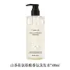 Shampoo Suave e Fofo de Aminoácidos de Camélia Hidratante Nutritivo Fragrância de Longa Duração Sabonete Líquido Purificante