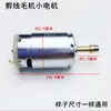 Máquina automática de corte de hilo de doble cabezal motor pequeño máquina de corte de pelusa de hilo de ropa cabezal de corte cuchilla de empuje válvula solenoide cabezal de succión de hilo motor de alambre de cobre