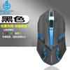 Mouse gamer colorido e luminoso para computador doméstico ou de escritório, com fio USB e tecnologia fotoelétrica, disponível em estoque. Uma nova geração de mouses.