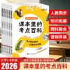 Nueva edición 2026 del audio para los libros de texto de la Editorial de Educación Popular, que cubre los puntos clave de los libros de texto de primaria para los grados 1, 2 y 3