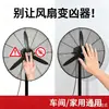 Cubierta de Ventilador para Prevenir Lesiones en la Mano, Cubierta Protectora Grande para Ventilador para Proteger a los Niños, Cubierta de Rejilla para Ventilador Grande con Forma de Bocina, Cubierta de Rejilla de Seguridad para Ventilador, Tamaño Grande